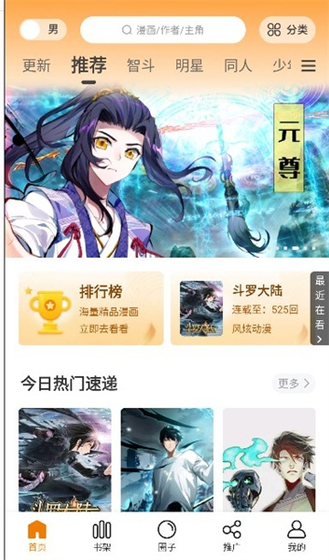 丫丫漫画 - 免费韩漫下拉式阅读 Hero图