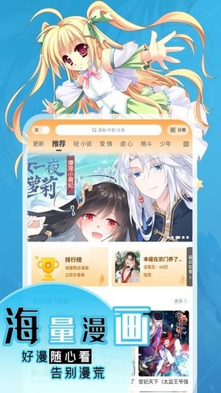 丫丫漫画 - 免费韩漫下拉式阅读 Hero图